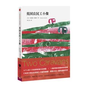 英国农民工小像