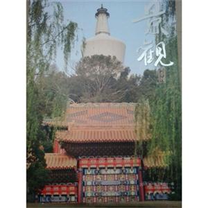 014-景观-第一辑