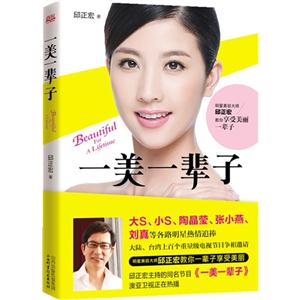 一美一辈子