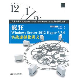 Windows Server 2012 Hyper-V3.0ʵս⻯