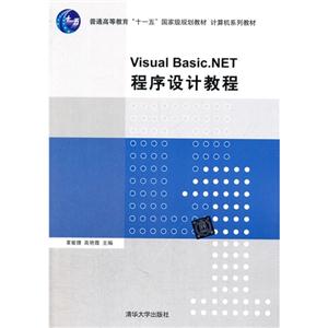Visual Basic.NET ƽ̳
