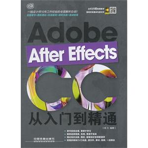 Adobe After Effects CCŵͨ-()