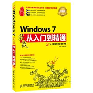 Windows 7ʵսŵͨ-ֵ-()