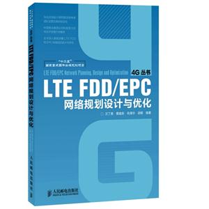LTE FDD/EPC滮Ż
