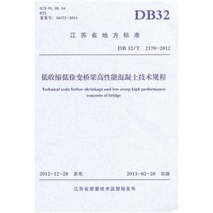 DB 32/T 2170-2012-ܻ