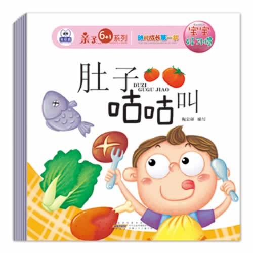 宝宝好习惯-幼儿成长第一书-(全7册)