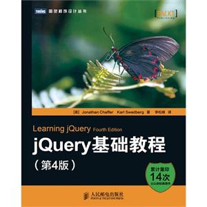 jQuery̳.4