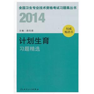 人口计生试题_全部商品 博雅书屋 柳下吟唱 孔夫子旧书网