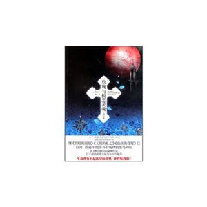 启示卷-玫瑰与极恶灵魂