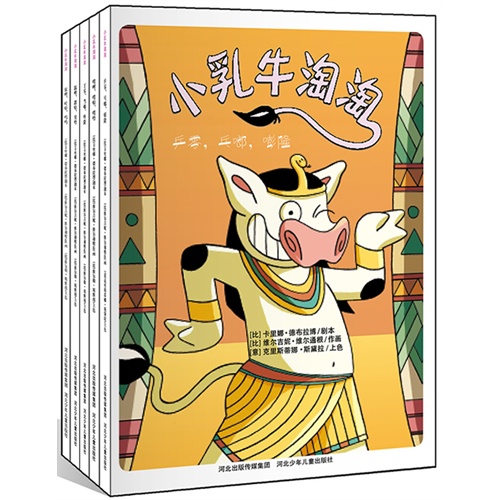 小乳牛淘淘-(全五册)