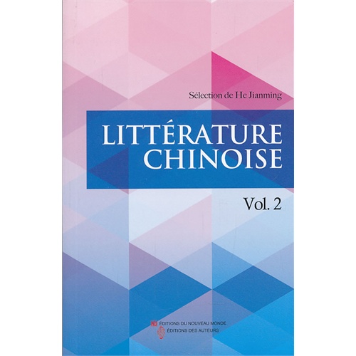 中国文学-Vol.2-法文