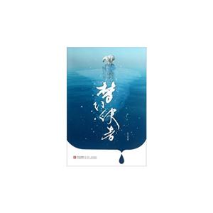 梦幻使者