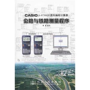 CASIO fx-9750 GIIͼα̼··