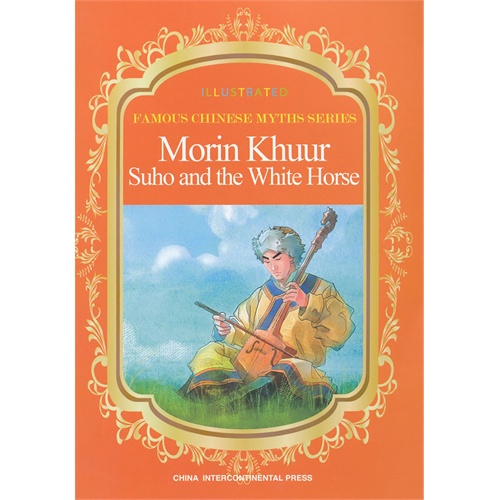 Morin Khuur Suho and the White Horse-马头琴