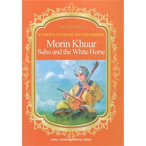 Morin Khuur Suho and the White Horse-ͷ