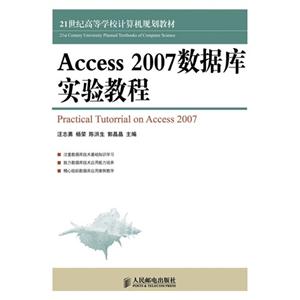 Access 2007ݿʵ̳