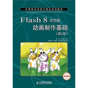 Flash 8İ涯(ڶ)