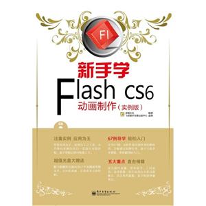 ѧFlash CS6-(ʵ)-(1)