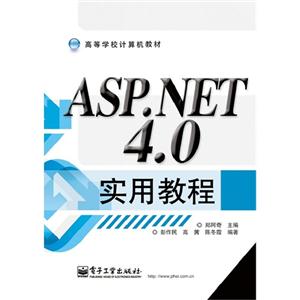 ASP.NET 4.0ʵý̳