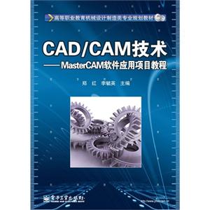 CAD/CAM-MasterCAMӦĿ̳