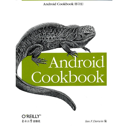 Android Cookbook-(影印版)
