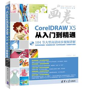 CorelDRAW X5ŵͨ