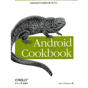 Android Cookbook-(影印版)