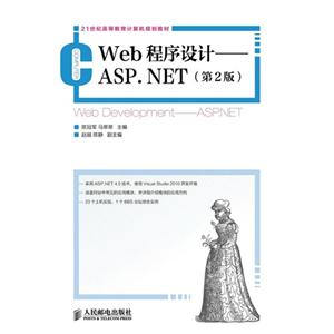 WEBASP.NET(ڶ淢)