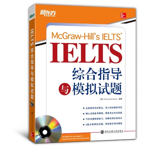 IELTS综合指导与模拟试题-CD-ROM