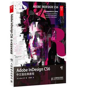 Adobe InDesign CS6İ澭̳-()