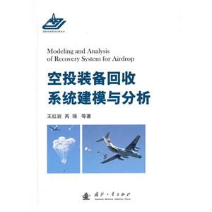 空投装备回收系统建模与分析