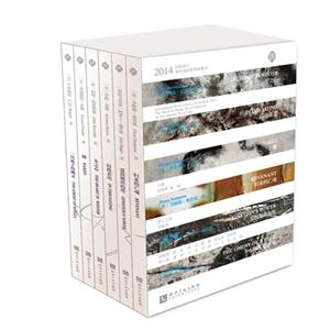 014-国际诗人瘦西湖虹桥修禊典译-(全六册)"