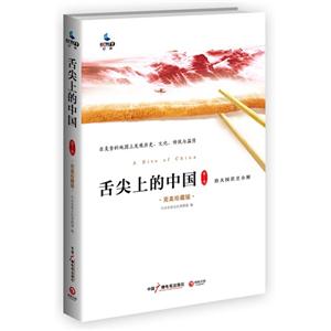 舌尖上的中国·第1季(完美珍藏版)