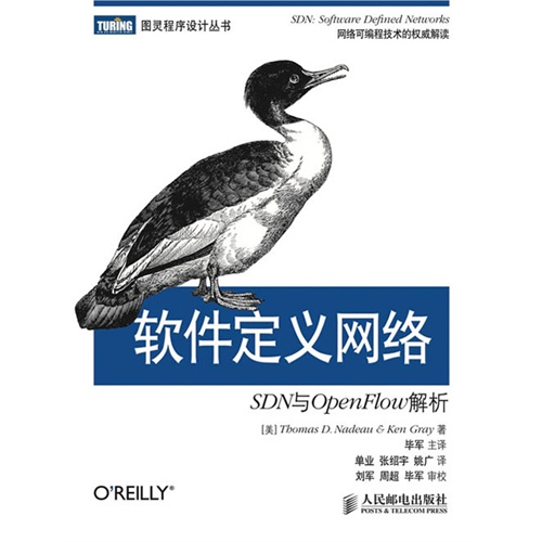 软件定义网络-SDN与OpenFlow解析