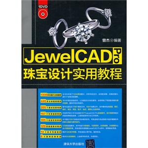 JewelCAD Pro鱦ʵý̳-DVD1