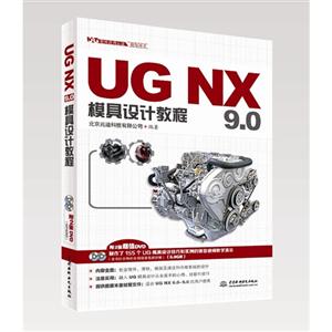 UG NX 9.0ģƽ̳-(2DVD)