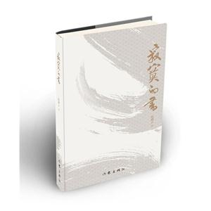 寂寞的书