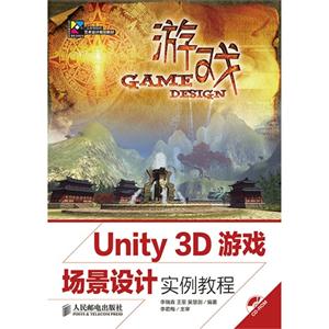 Unity 3DϷʵ̳