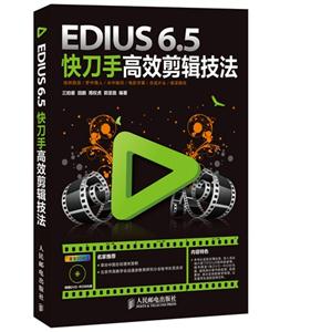 EDIUS 6.5쵶ָЧ