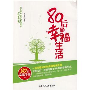 0后的幸福生活"