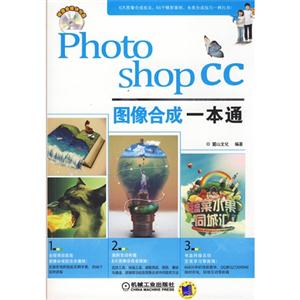 Photoshop CCͼϳһͨ-(1DVD)