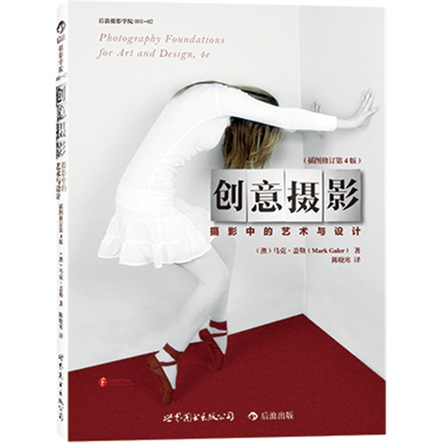 创意摄影-摄影中的艺术与设计-(插图修订第4版)