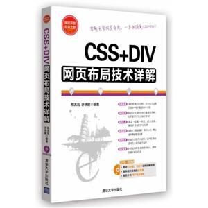 CSS+DIVҳּ-DVD1