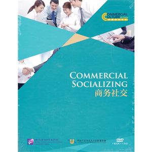 商务社交-中国商务文化-1BOOK+1DVD