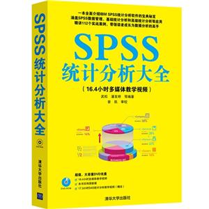 SPSSͳƷȫ-1DVD.33.7СʱѧƵʵļ