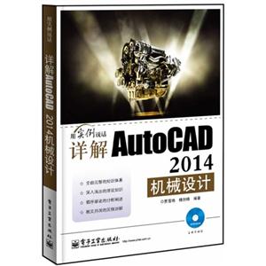 AutoCAD 2014е-ʵ˵-(DVD1)
