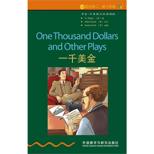 一千美金-书虫.牛津英汉双语读物-2级-适合初二.初三年级