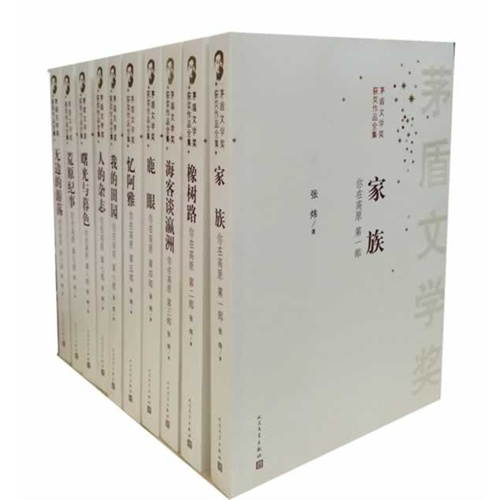 你在高原(套装共10册)