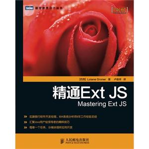 ͨExt JS