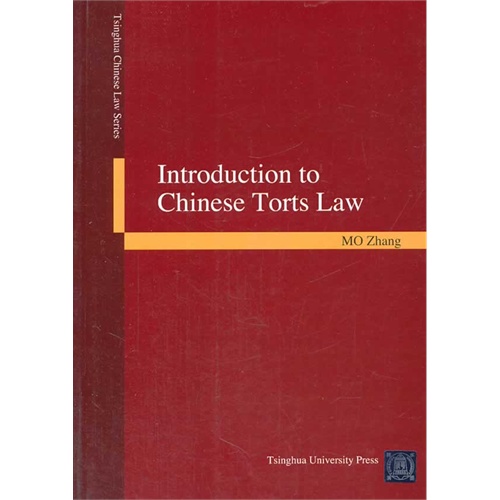 Introduction to Chinese Torts Law-中国侵权法导论